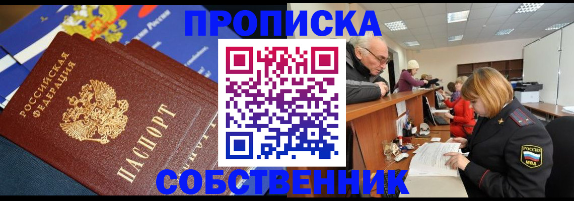 прописка для кредита в Будённовске