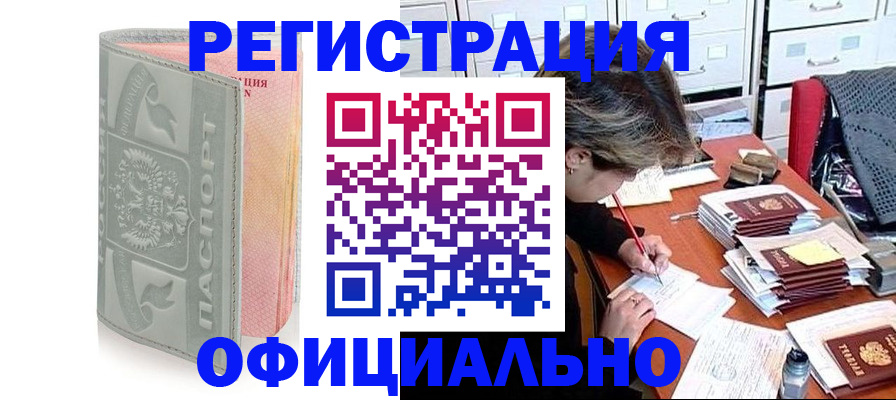 пропишу в квартире в Будённовске