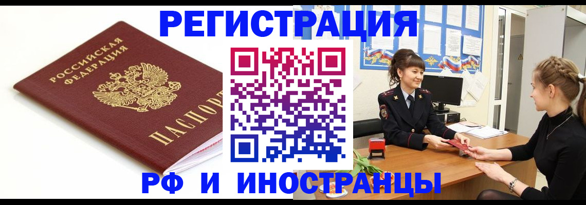 прописка ребенка в Будённовске