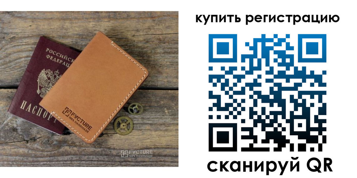 прописка в Будённовске