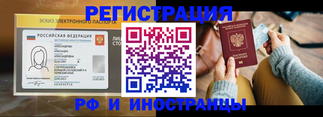 прописка для кредита в Будённовске