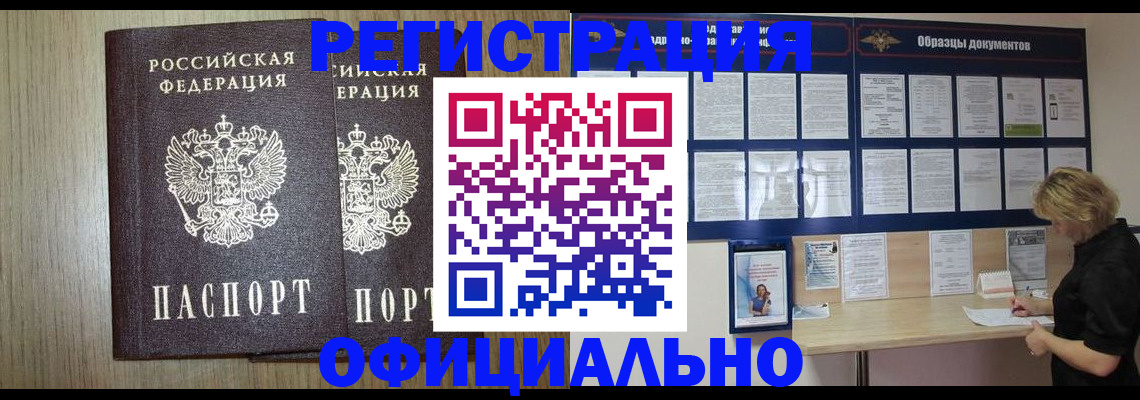 пропишу в квартире в Будённовске