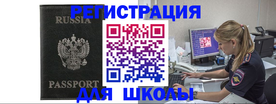 где прописаться в Будённовске