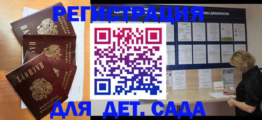 регистрация для школы в Будённовске