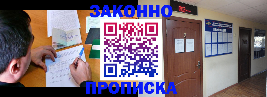 прописка ребенка в Будённовске