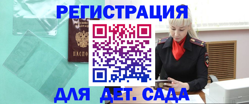 регистрация для школы в Будённовске