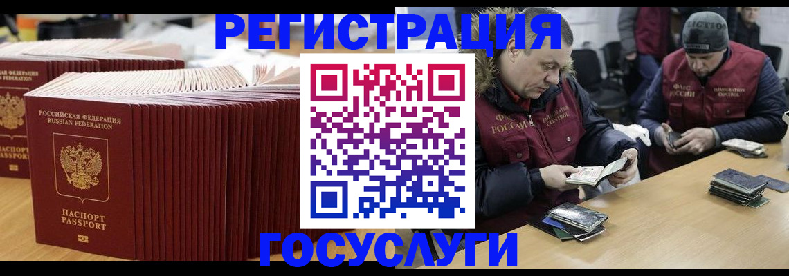 временная регистрация поиск в Будённовске